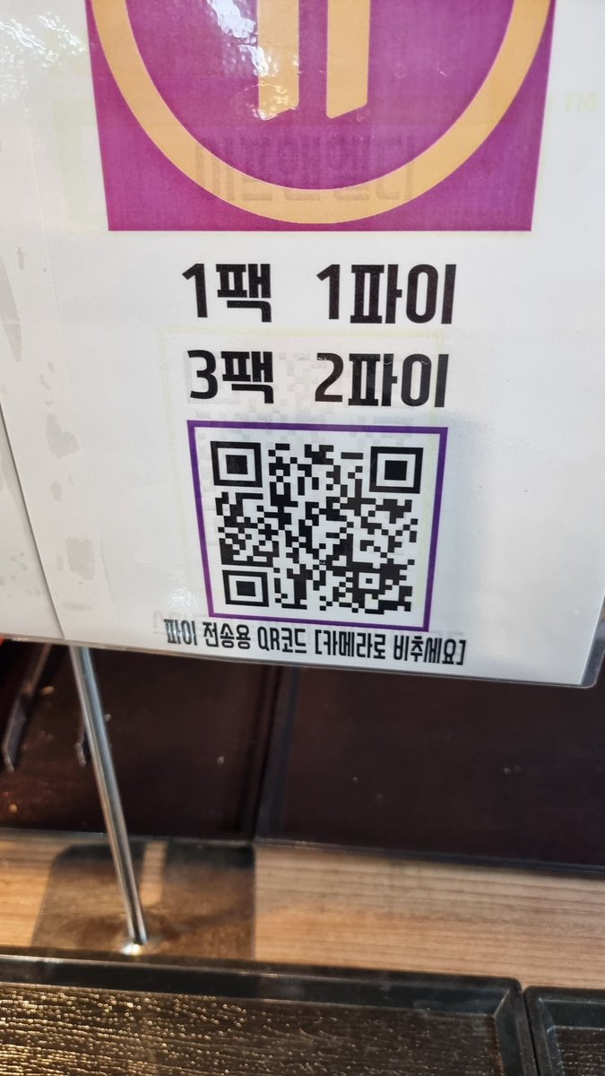realpirex's tweet image. Korea is doing an amazing job with their dried squid snacks with added butter is beyond imagination. 1pack = 1pi, 3packs = 2pi.This place is already being recognized as a sustainable #Piecosystem store with countless orders and online reviews.  #pitransaction #pikorea #PiPayments
