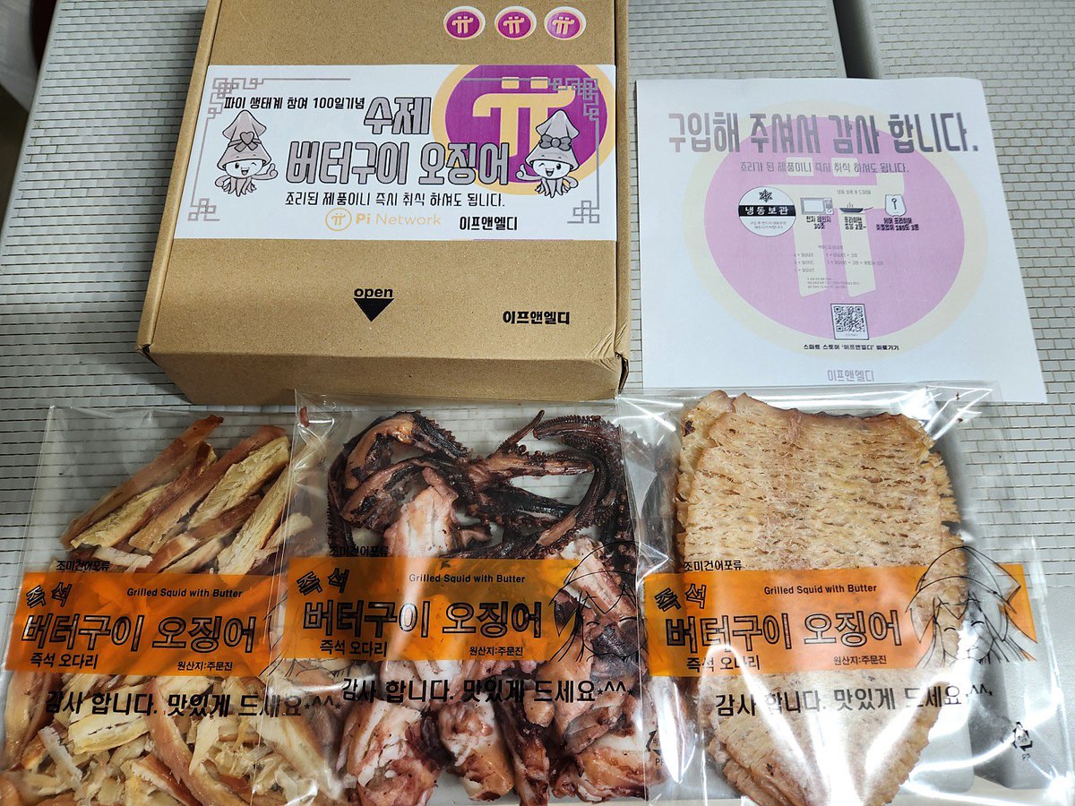 realpirex's tweet image. Korea is doing an amazing job with their dried squid snacks with added butter is beyond imagination. 1pack = 1pi, 3packs = 2pi.This place is already being recognized as a sustainable #Piecosystem store with countless orders and online reviews.  #pitransaction #pikorea #PiPayments