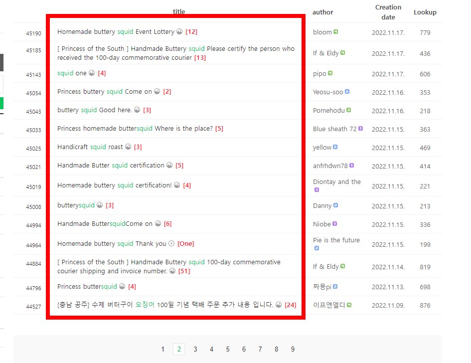 realpirex's tweet image. Korea is doing an amazing job with their dried squid snacks with added butter is beyond imagination. 1pack = 1pi, 3packs = 2pi.This place is already being recognized as a sustainable #Piecosystem store with countless orders and online reviews.  #pitransaction #pikorea #PiPayments