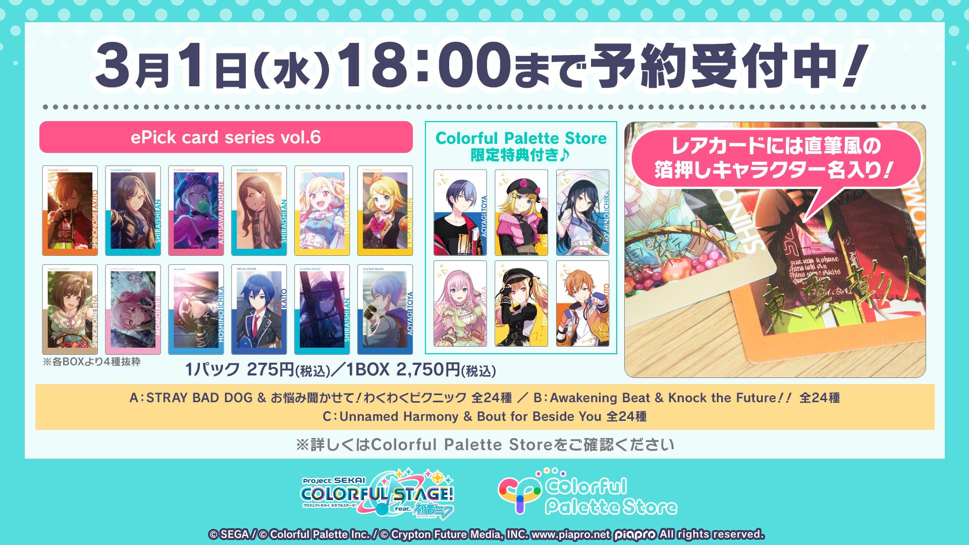 非公式】プロセカ グッズ情報まとめ (@prsk_items) / X
