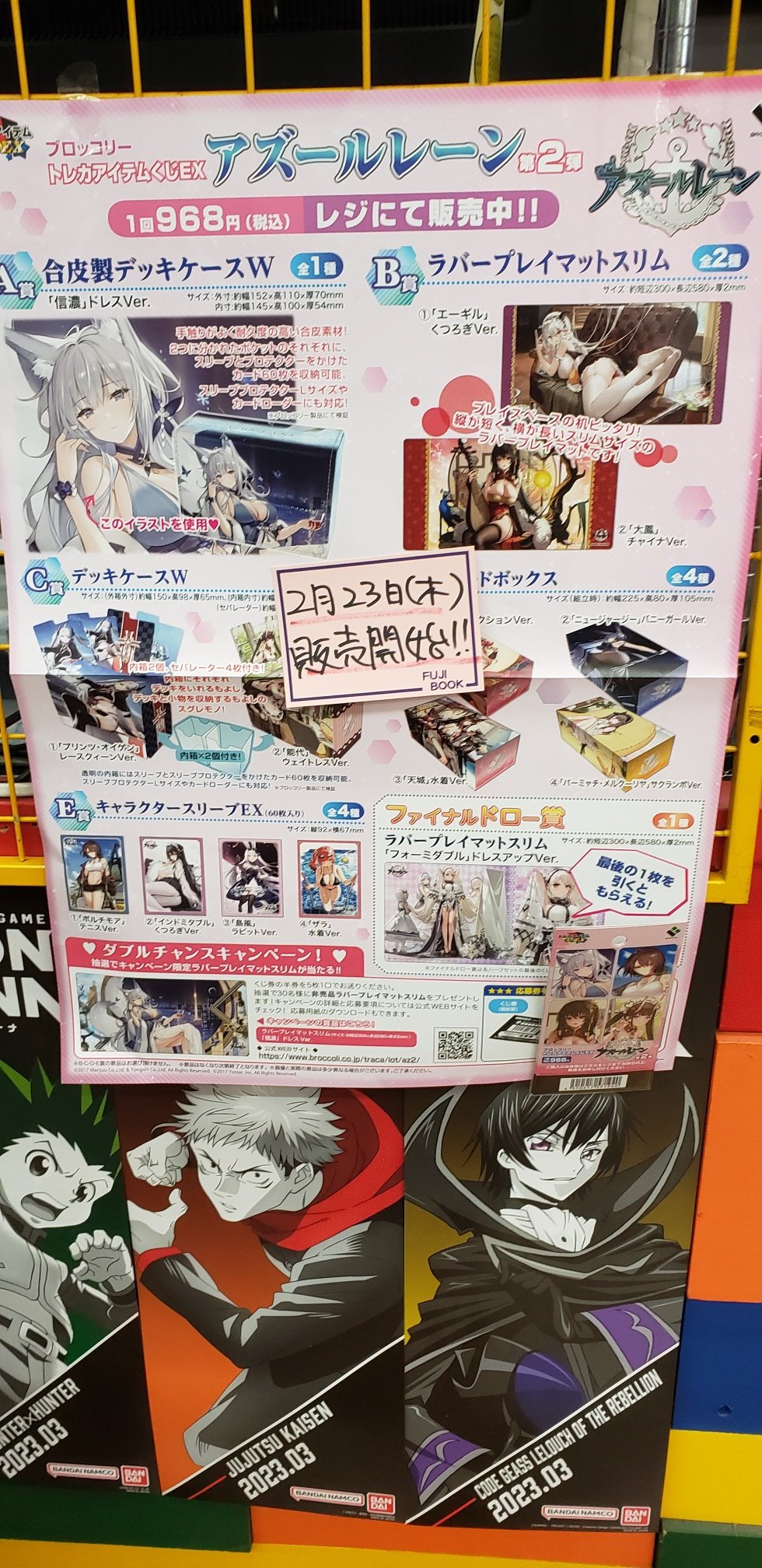 富士書店 石岡店 on X: 