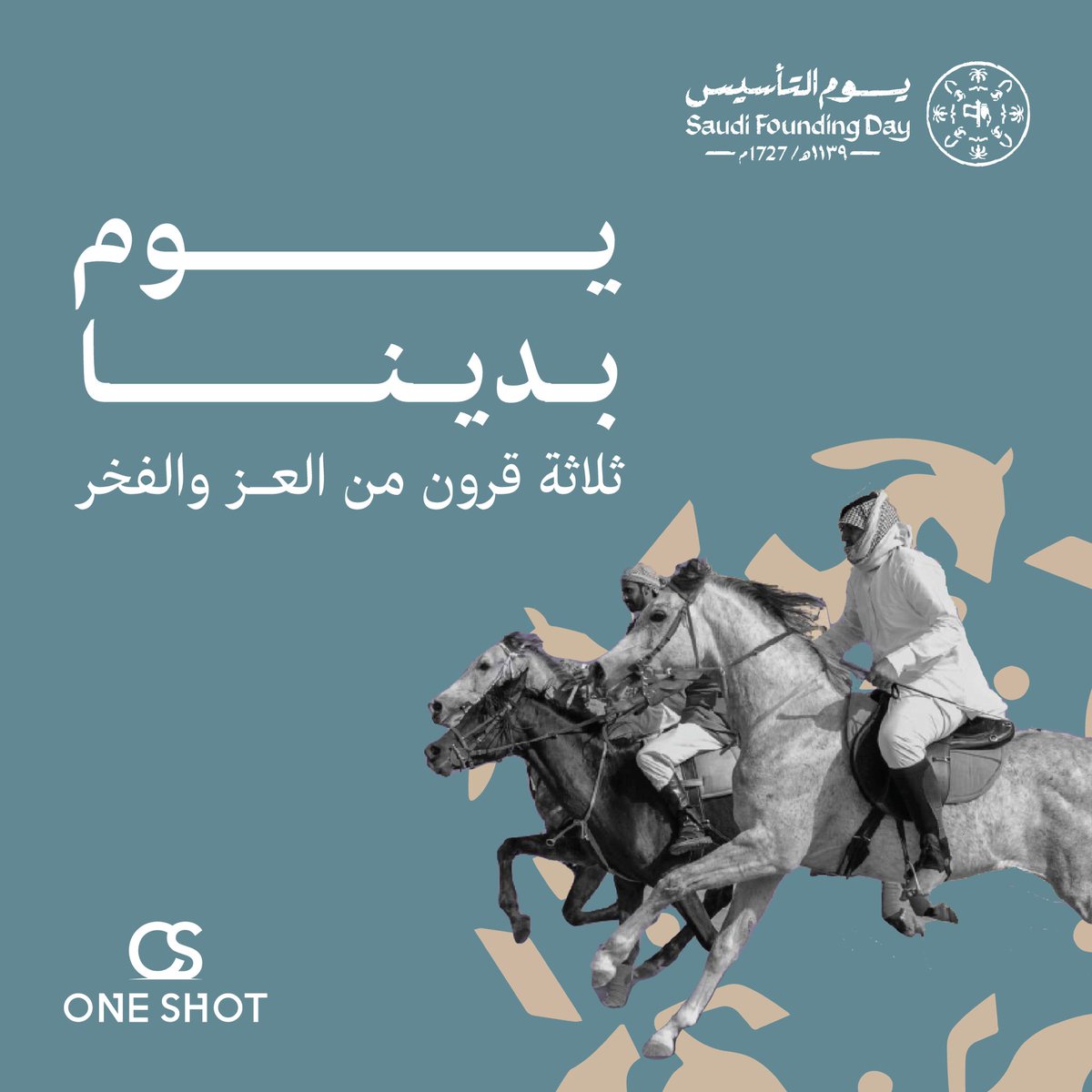 1shot_sa's tweet photo. #يوم_بدينا بفخرنا وبترابطنا بدينا 🇸🇦
#يوم_التأسيس  #يوم_التاسيس_عز_وفخر 
#FoundingDay https://t.co/0k22C86Ryb