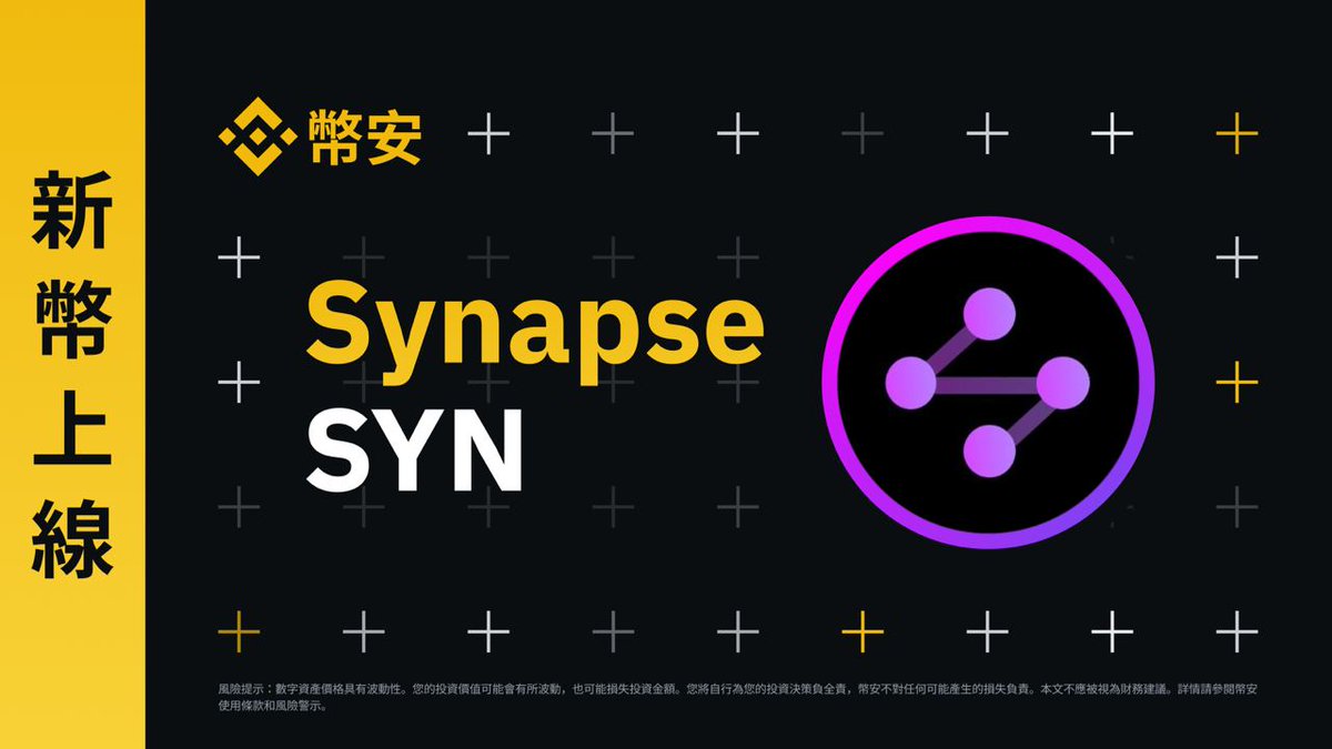 币安创新区上市Synapse（ $SYN ） ⏰2023年2月22日18:30(UTC+8)上线并开放SYN/ #BTC 和SYN/ #USDT  现货交易对➡️https://t.co/J1fyHqBl6c #Binance #Crypto ⚠️投资有风险，请谨慎交易