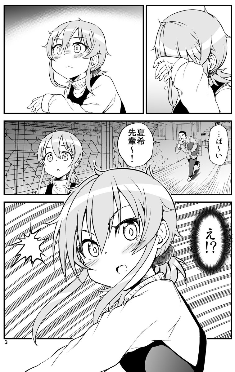 ちっちゃい女先輩がだんだん恋に落ちる話13 