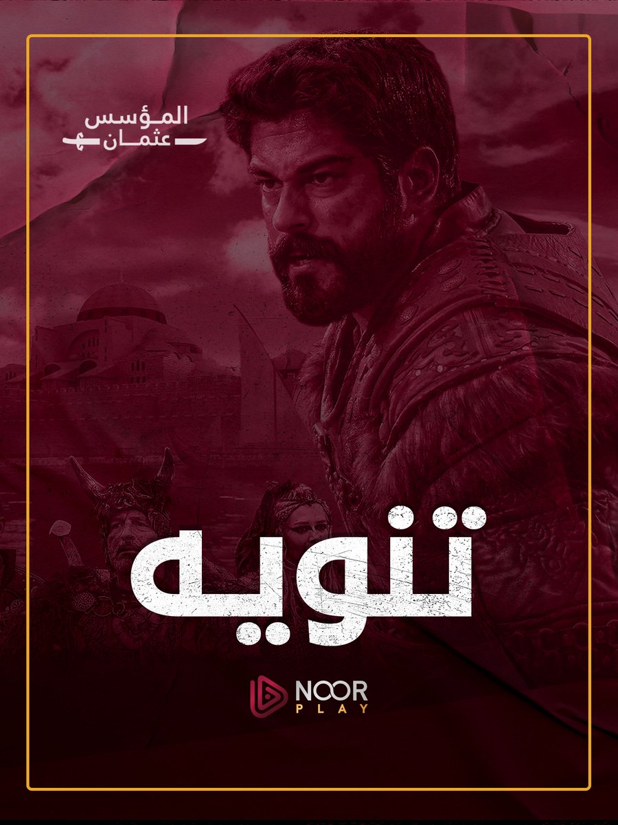 نوربلاي tweet media