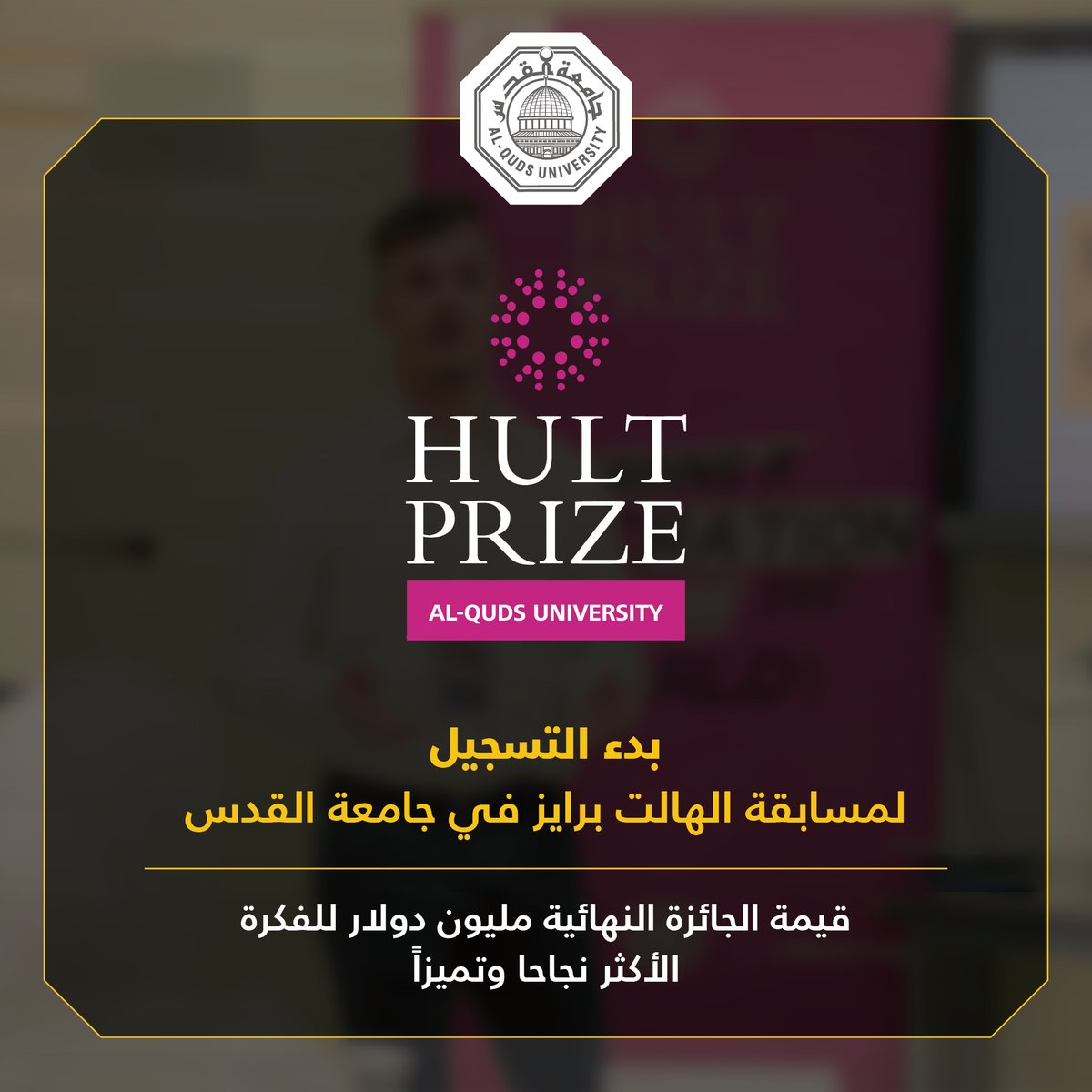 اغتنموا الفرصة وسجلوا الآن لتكونوا احد الفرق المرشحة والفائزة في مسابقة الهالت برايز في #جامعة_القدس

docs.google.com/forms/d/e/1FAI…