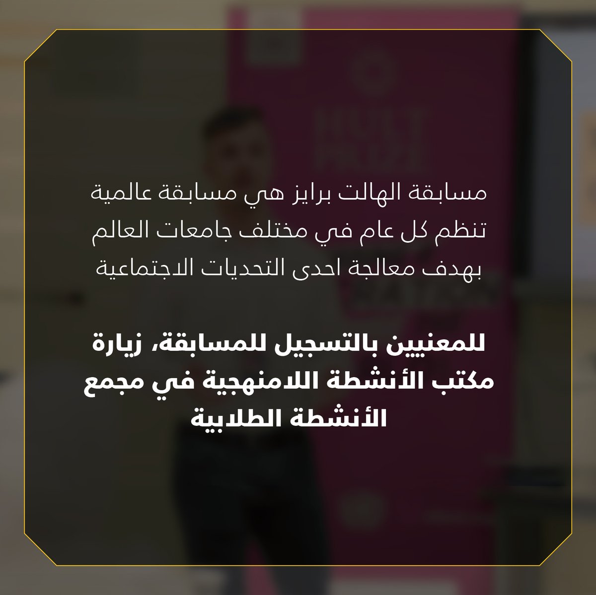 Al-Quds University جامعة القدس tweet media