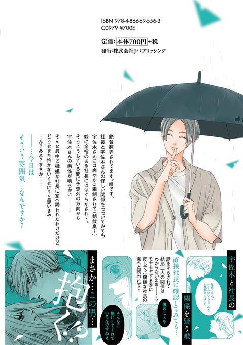 割引通販売 サイン本 シュリンク付き新品 九瀬しき先生 この男は人生