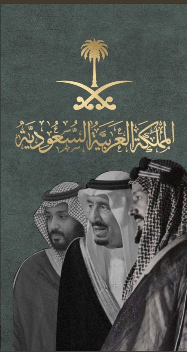A5_VIP's tweet photo. في جذور التاريخ ومنذ ثلاثة قرون ، كُتبت الحكاية ، وُنقشت أمجاد الأبطال ، وبُنيت دعائم الدولة ، واليوم نحتفي بها ونفرح ، اللهم احفظ وطني وادم عزه واستقراره واحفظ شعبة وحكّامة اللهم احفظ لهذا الوطن أمنه وامانة ..🇸🇦💚

#يوم_التأسيس https://t.co/0sbT0MzdkV