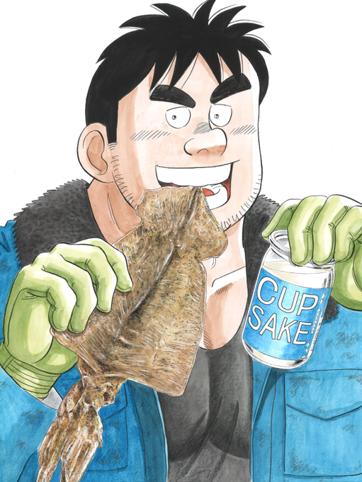 解体屋ゲン今週は週漫が合併号のため休みです。なので解体屋のグルメ。今回はスルメ。若いときはよく食べたけど今食べると歯が痛くなるから食べない。ジジイになったもんだ。あぶってマヨネーズと七味をかけて熱燗一杯!たまらん!#解体屋ゲン 