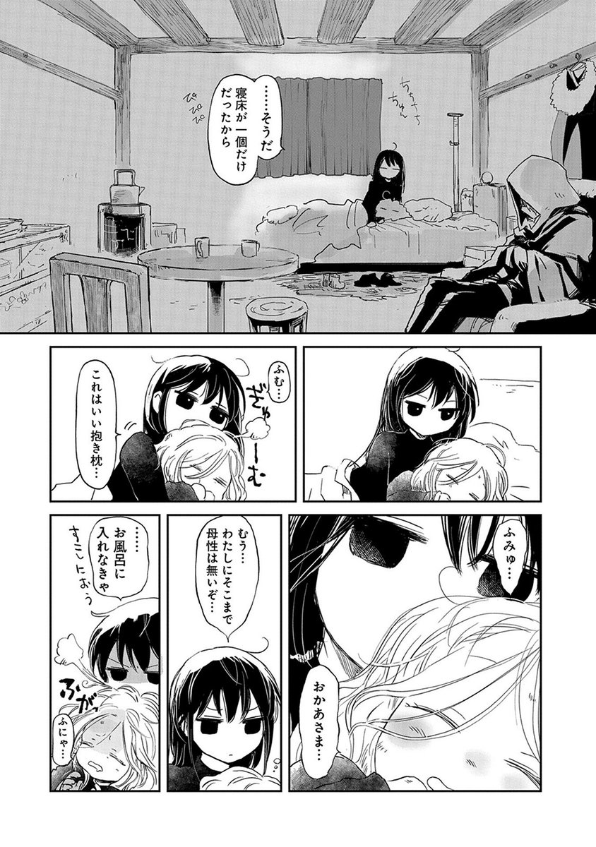 【コミックアース・スター最新話更新】『冒険者になりたいと都に出て行った娘がSランクになってた 黒髪の戦乙女』第31話公開! ビャクたちをギルドに連れて行くアンジェ。誤解を解き協力を取り付けるが事態は深刻だった。その頃ベルたちはマリーとグラハムを酒宴に招いて… https://t.co/ZDU4pvQqiK