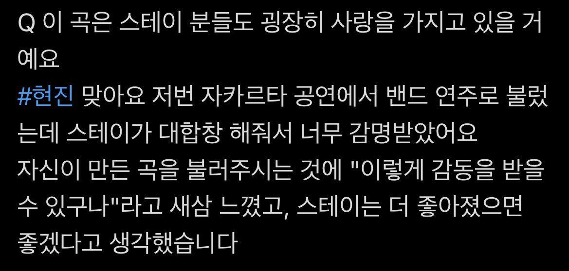 ams🍦 on Twitter "hyunjin said his song Ice.cream was recorded during