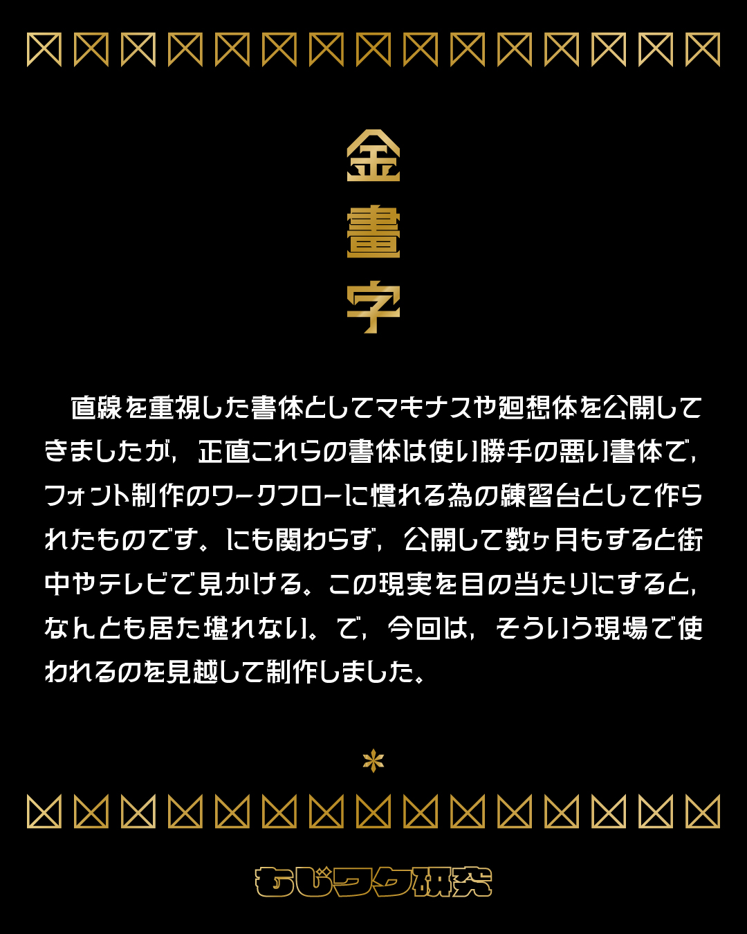 オウギンガ 文字 最強熱血 オウギンガ【デュエルマスターズ
