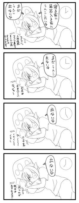 うんこが出ない日のうしお日記です 