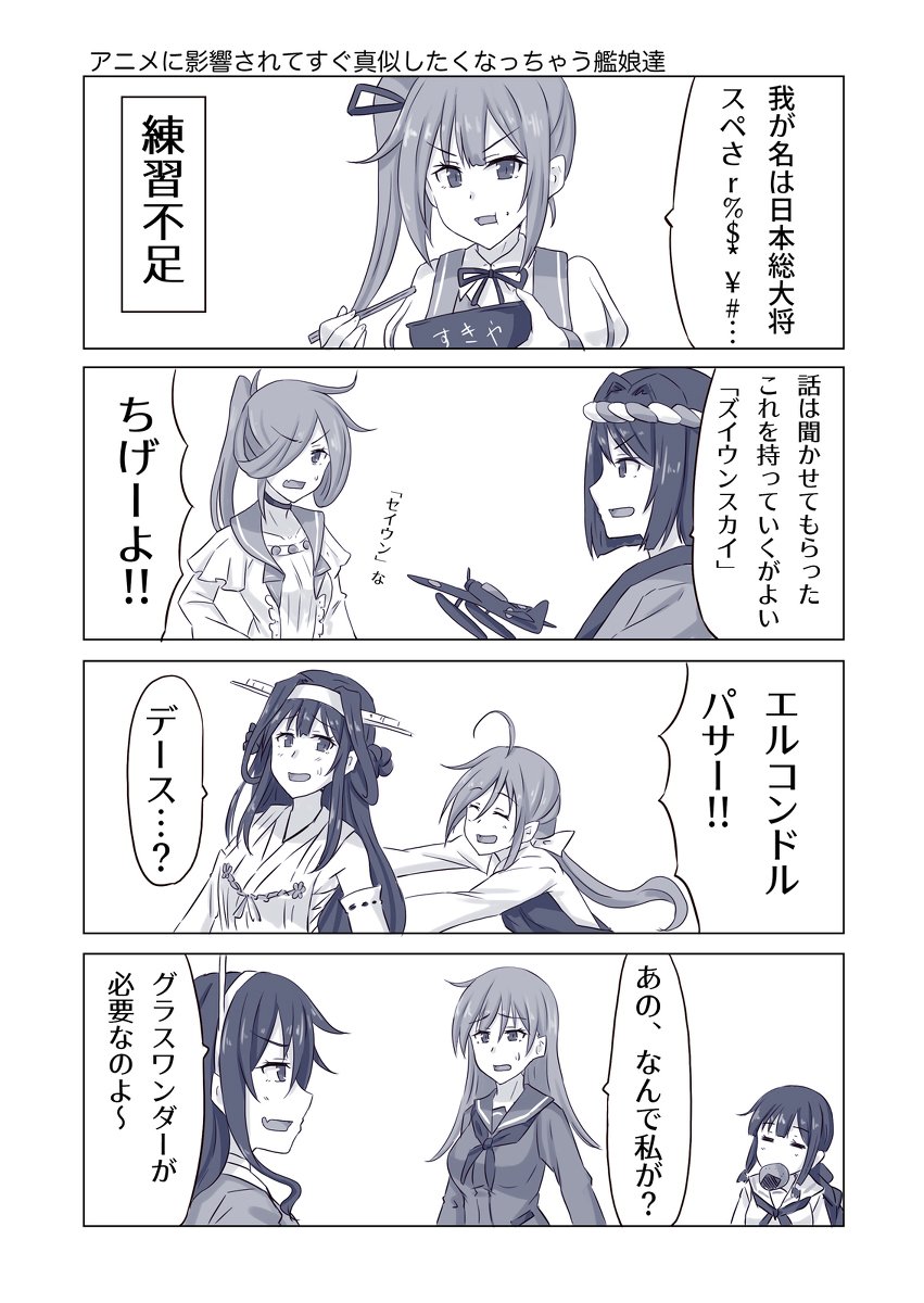 クレイジーサイコなんとか枠
#艦これ 