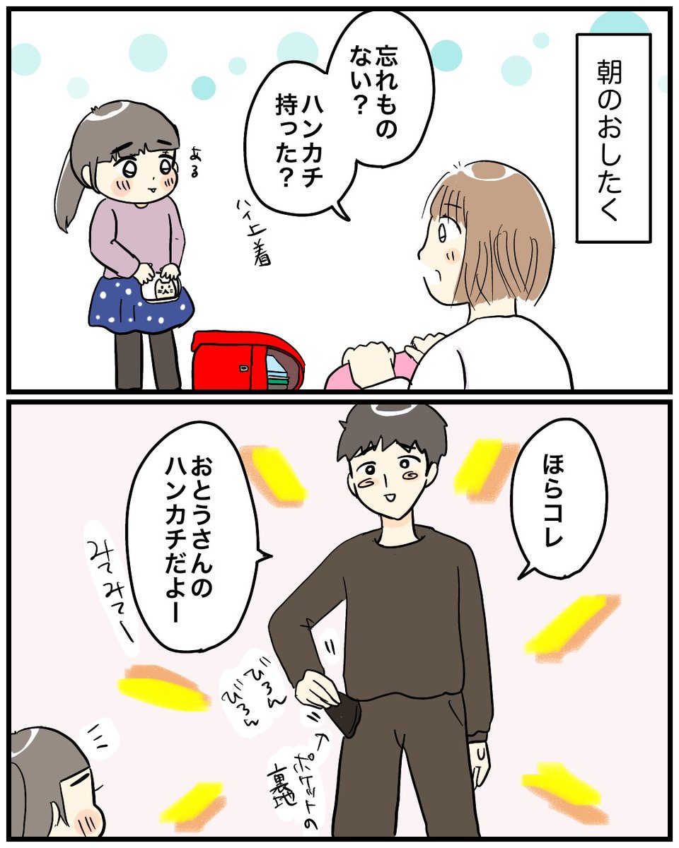 【おじギャグ】
娘の審査員ムーブ好きです。
#育児漫画 #漫画が読めるハッシュタグ 