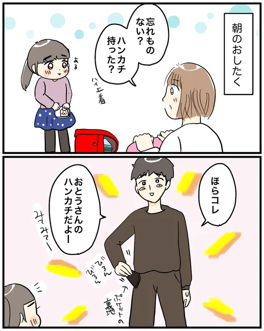 【おじギャグ】
娘の審査員ムーブ好きです。
#育児漫画 #漫画が読めるハッシュタグ 