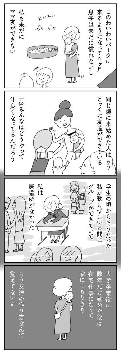 ほかの子と、ほかの親と、比べてしまう自分をやめたい④
1/2 