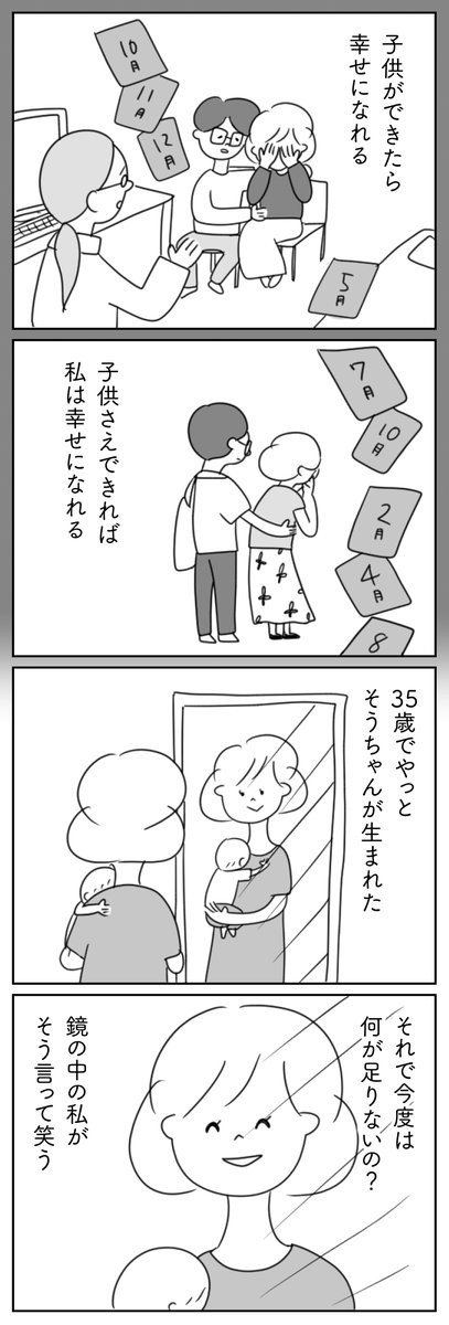 ほかの子と、ほかの親と、比べてしまう自分をやめたい④
2/2 