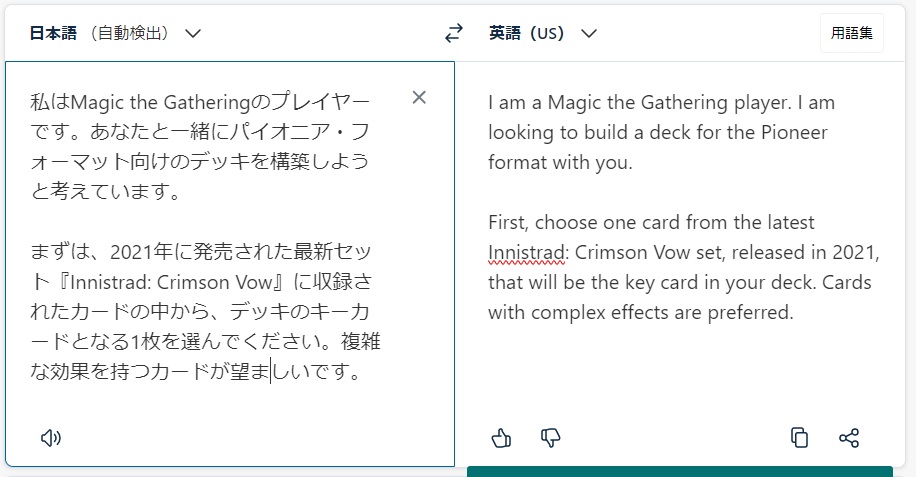 Harry13 on X: Easily the best MTG of my life so far. Got to play  @claudiohmtg irl in the pro tour which, despite losing, was one of my  favourite games given our