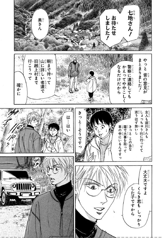 【メロディ4月号本日発売‼️】
樹なつみ先生のカラー付き「八雲立つ 灼」第29話掲載!
神域で17歳の姿に成長した闇己は、再び宗主へと願う一統の目をよそに、七地と別れて山奥で身を隠し暮らすことに。だが「魔筋館」と呼ばれる、悪霊が巣喰う廃ホテルに閉じ込められ…!?