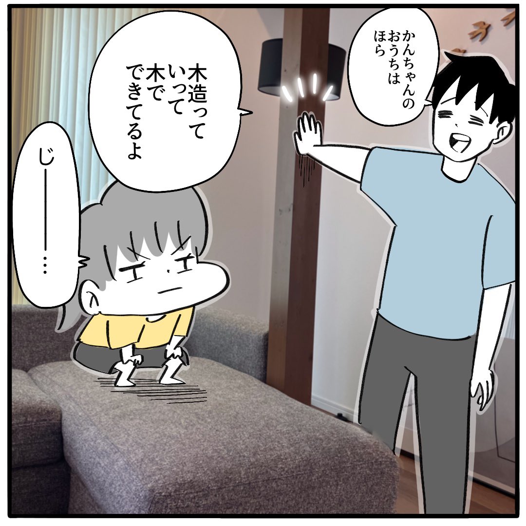 耐久性が気になる5歳児 