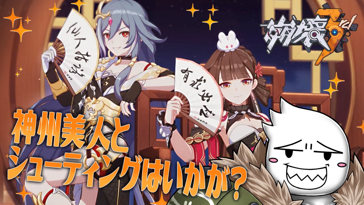 【#崩壊3rd】エイケツマン&バルキリー～識ちゃんの罠⁉～  2023/02/22 https://t.co/IkRGD9FH1r @YouTubeより 
本日22時から前回に続いてシューティングイベントを遊んでいく配信するぞ!識ちゃんとおすしちゃんはプレイアブル化しますか!?
#Vtuber   #GUNSO_ON_AIR 