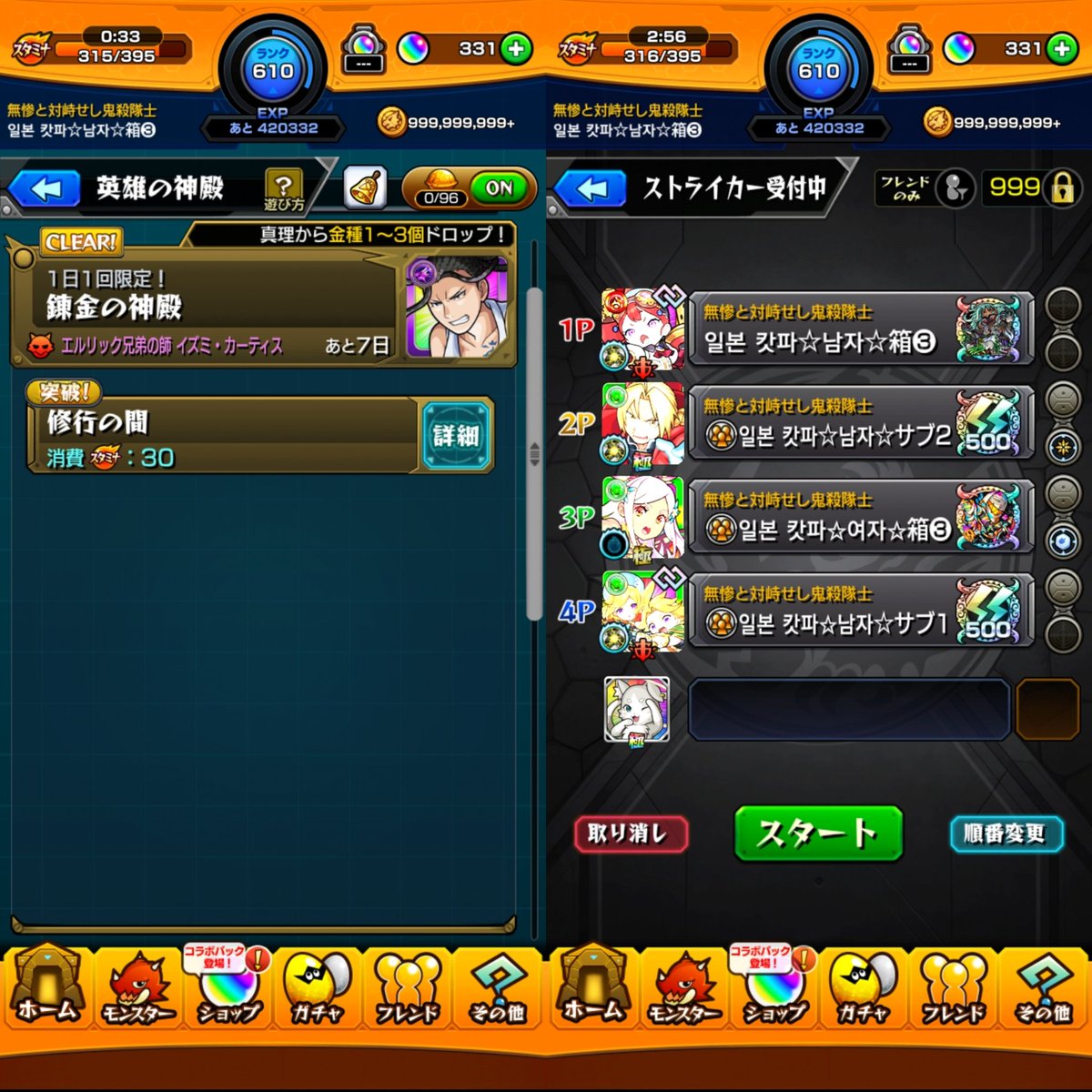 hashira_monsuto's tweet image. 【🐰 #2023年02月22日 (水/明方) 🐰】
・真実を放つ天文学的超天才少女 ガリレオ
《 🆕熱き友撃L/🆕撃種・加撃速L 》
錬金の神殿にて、厳選終わり！
#モンスト #2022年2月22日
#英雄の神殿 #ガリレオ
#錬金の神殿 #鋼の錬金術師コラボ
#일본캇파남자 #일본캇파남자サブ 
#일본캇파여자とマルチ