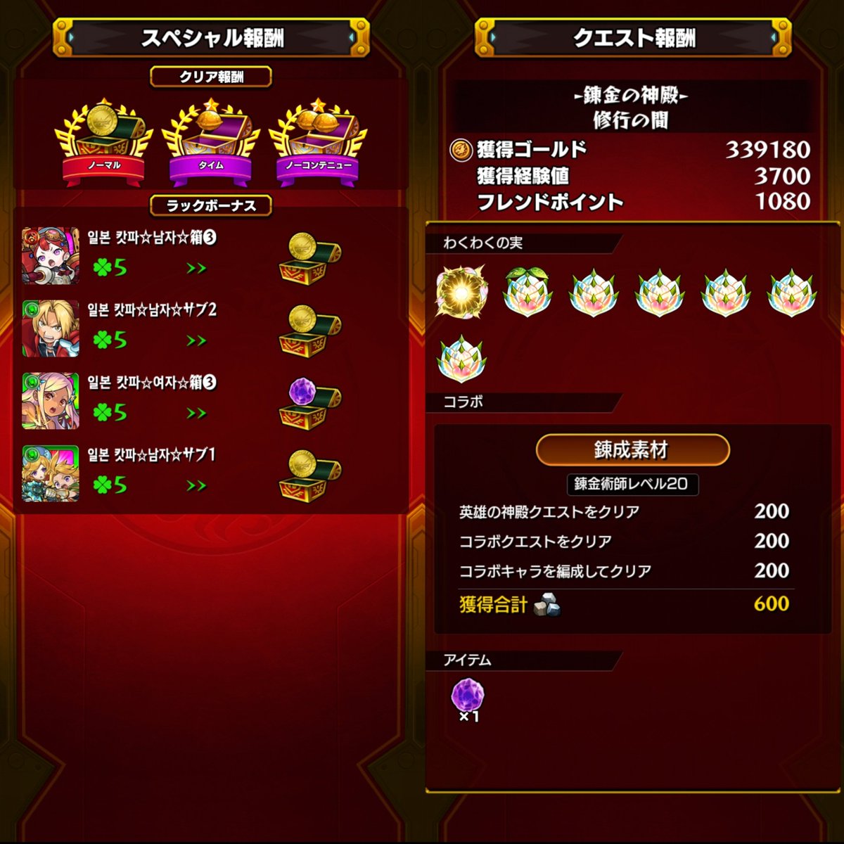 hashira_monsuto's tweet image. 【🐰 #2023年02月22日 (水/明方) 🐰】
・真実を放つ天文学的超天才少女 ガリレオ
《 🆕熱き友撃L/🆕撃種・加撃速L 》
錬金の神殿にて、厳選終わり！
#モンスト #2022年2月22日
#英雄の神殿 #ガリレオ
#錬金の神殿 #鋼の錬金術師コラボ
#일본캇파남자 #일본캇파남자サブ 
#일본캇파여자とマルチ