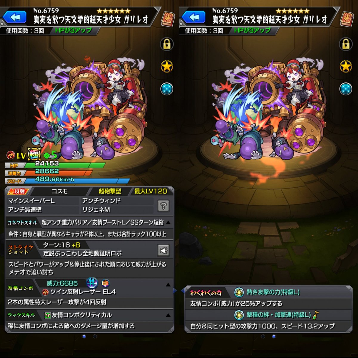 hashira_monsuto's tweet image. 【🐰 #2023年02月22日 (水/明方) 🐰】
・真実を放つ天文学的超天才少女 ガリレオ
《 🆕熱き友撃L/🆕撃種・加撃速L 》
錬金の神殿にて、厳選終わり！
#モンスト #2022年2月22日
#英雄の神殿 #ガリレオ
#錬金の神殿 #鋼の錬金術師コラボ
#일본캇파남자 #일본캇파남자サブ 
#일본캇파여자とマルチ