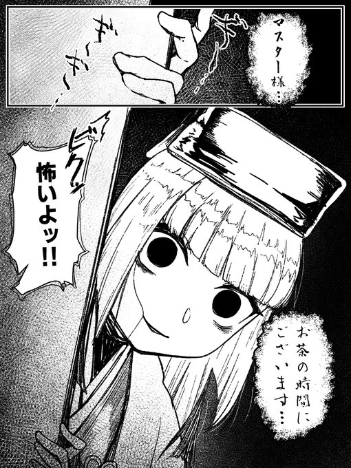 【再掲】これはマスターをビビらせるのにハマってる利休さんと駒姫 