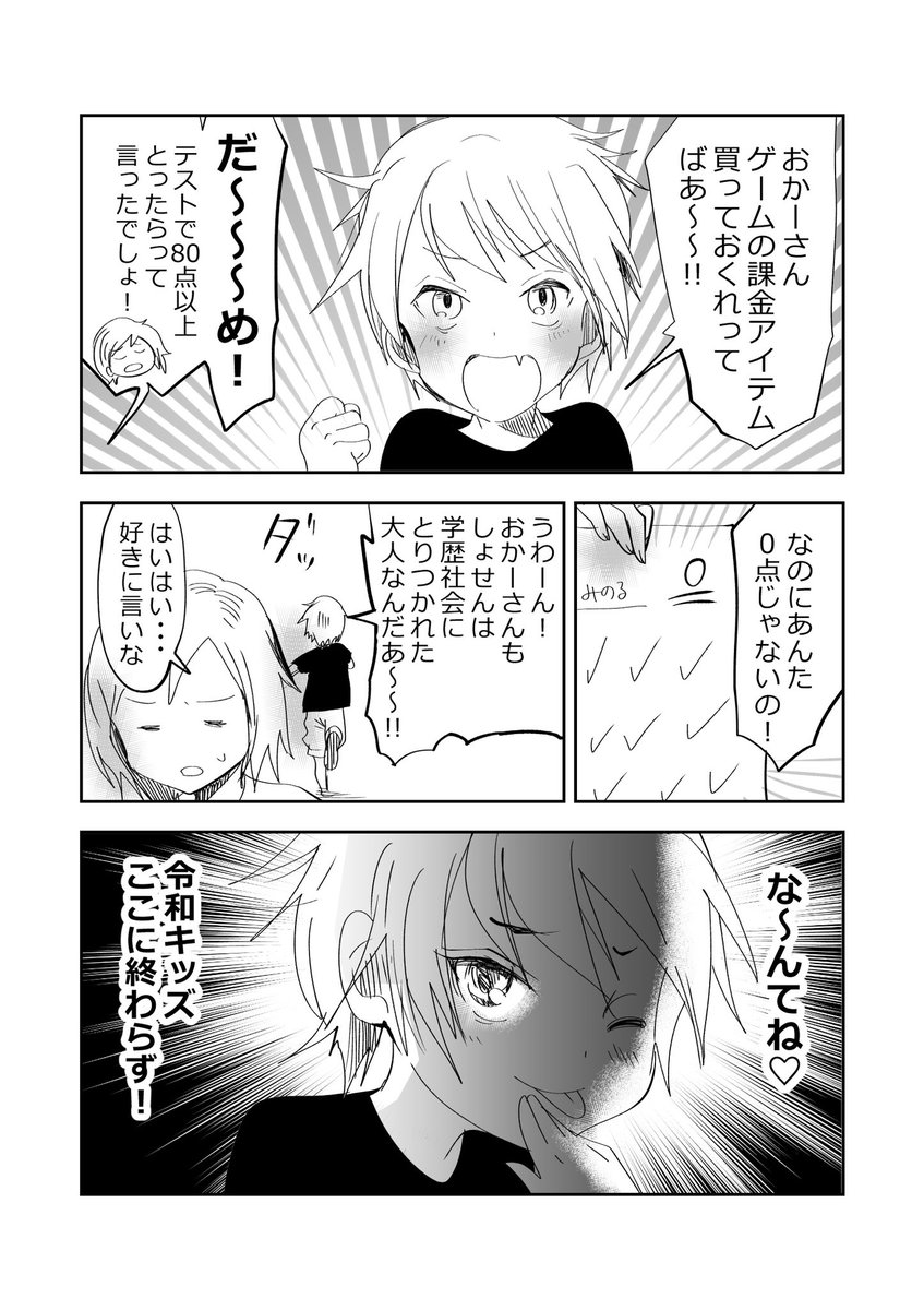 おばあちゃんを利用⁉️小悪魔な孫‼️👵👦😈1/2
#漫画が読めるハッシュタグ 