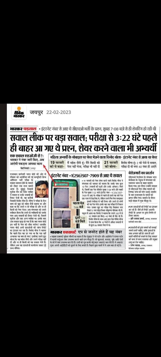 otsadda's tweet photo. कब सुधरेंगे ये लोग..?
चयन बोर्ड के सिस्टम में है भारी कमी..!
दूसरो को ज्ञान देने की बजाय खुद कर्मचारी चयन बोर्ड अपनी प्रक्रिया में सुधार करें।
पेपर लीक पर बड़ा सवाल; परीक्षा से 3:22 घंटे पहले ही बाहर आ गए थे प्रश्न, शेयर करने वाला भी अभ्यर्थी..!
#rssb  #Paperleak  #class24 https://t.co/ThCPhEcoq0