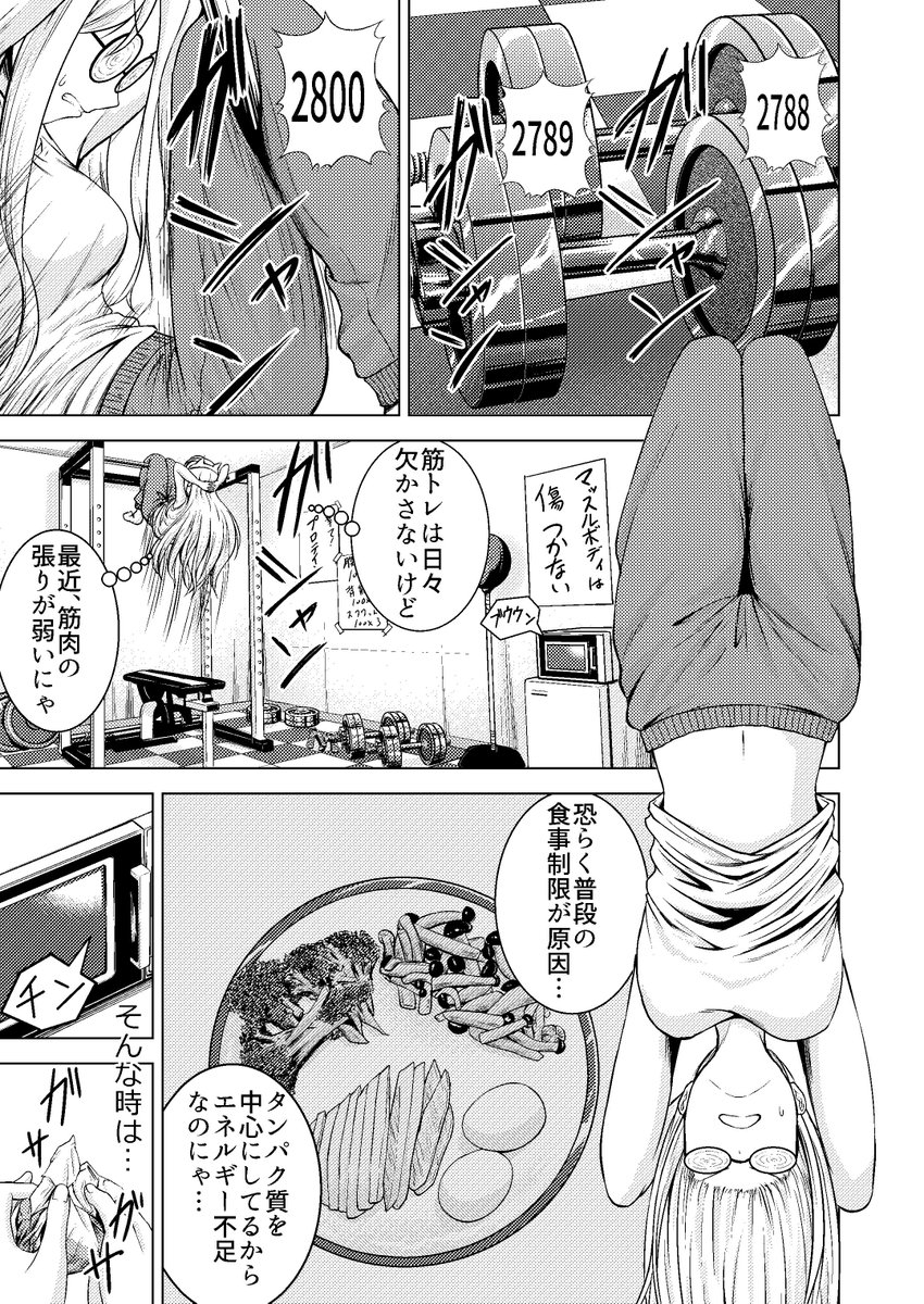 ガルパン娘の今日のごはん⑫

「ねこにゃーさんちの今日のごはん」 