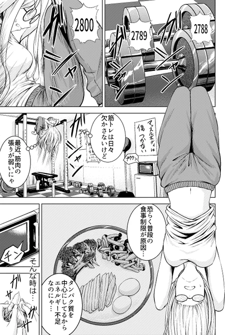 ガルパン娘の今日のごはん⑫

「ねこにゃーさんちの今日のごはん」 