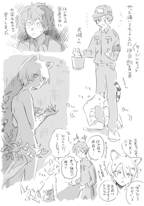 ねこが足下くるくるするやつ
※擬人化パロ 