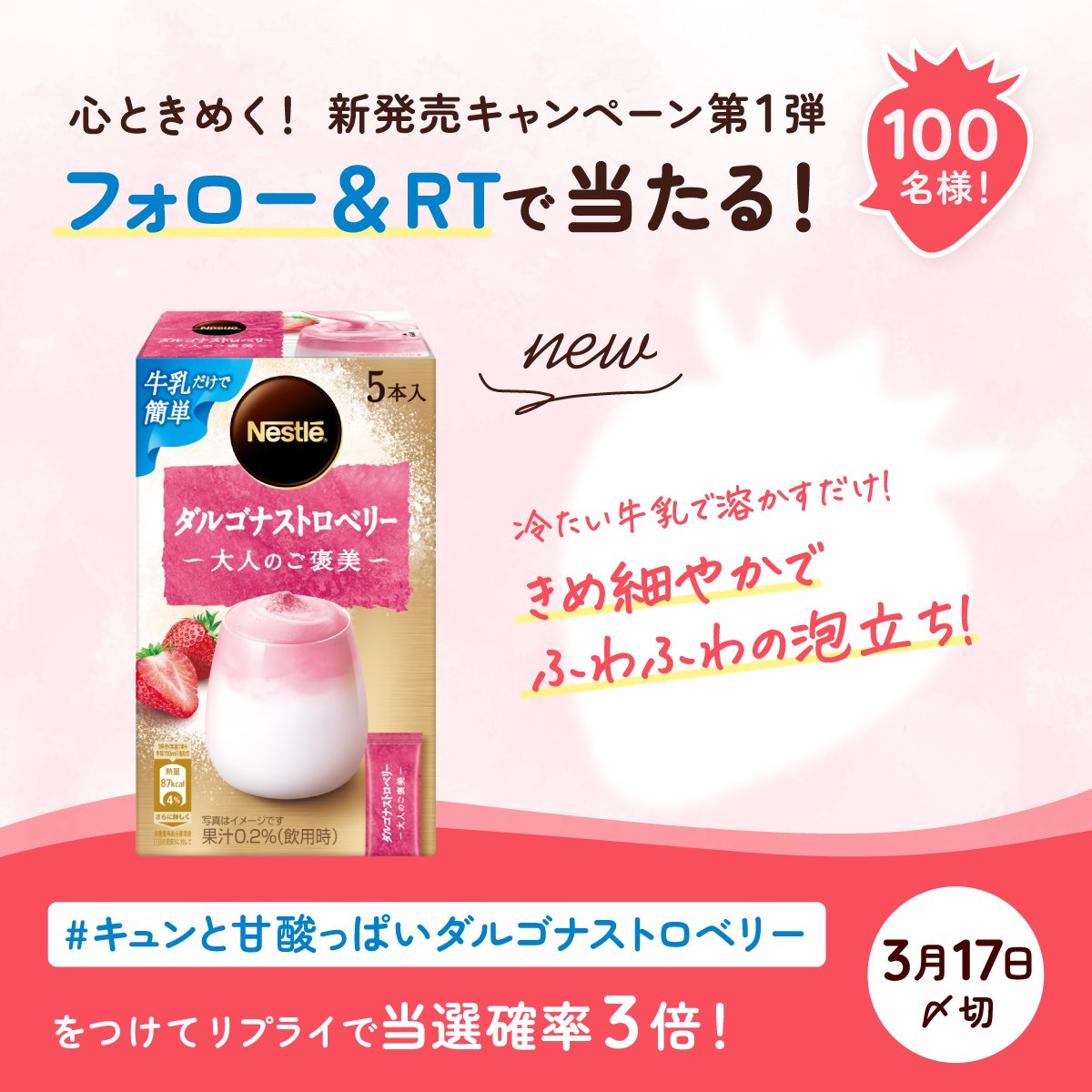 ネスカフェ(NESCAFÉ) (@Nescafe_jp) / Twitter
