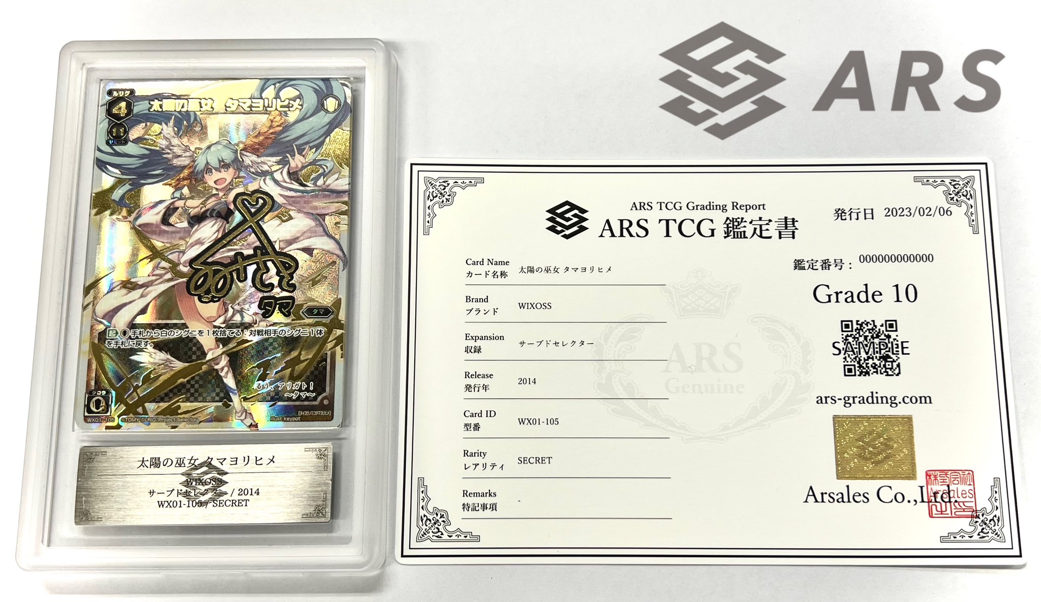 【期間限定 鑑定品お買い得】どんぎつねカード4種ARS鑑定品 どんぎつねカード UFR どんぎつねの休息｜Yahoo!フリマ（旧