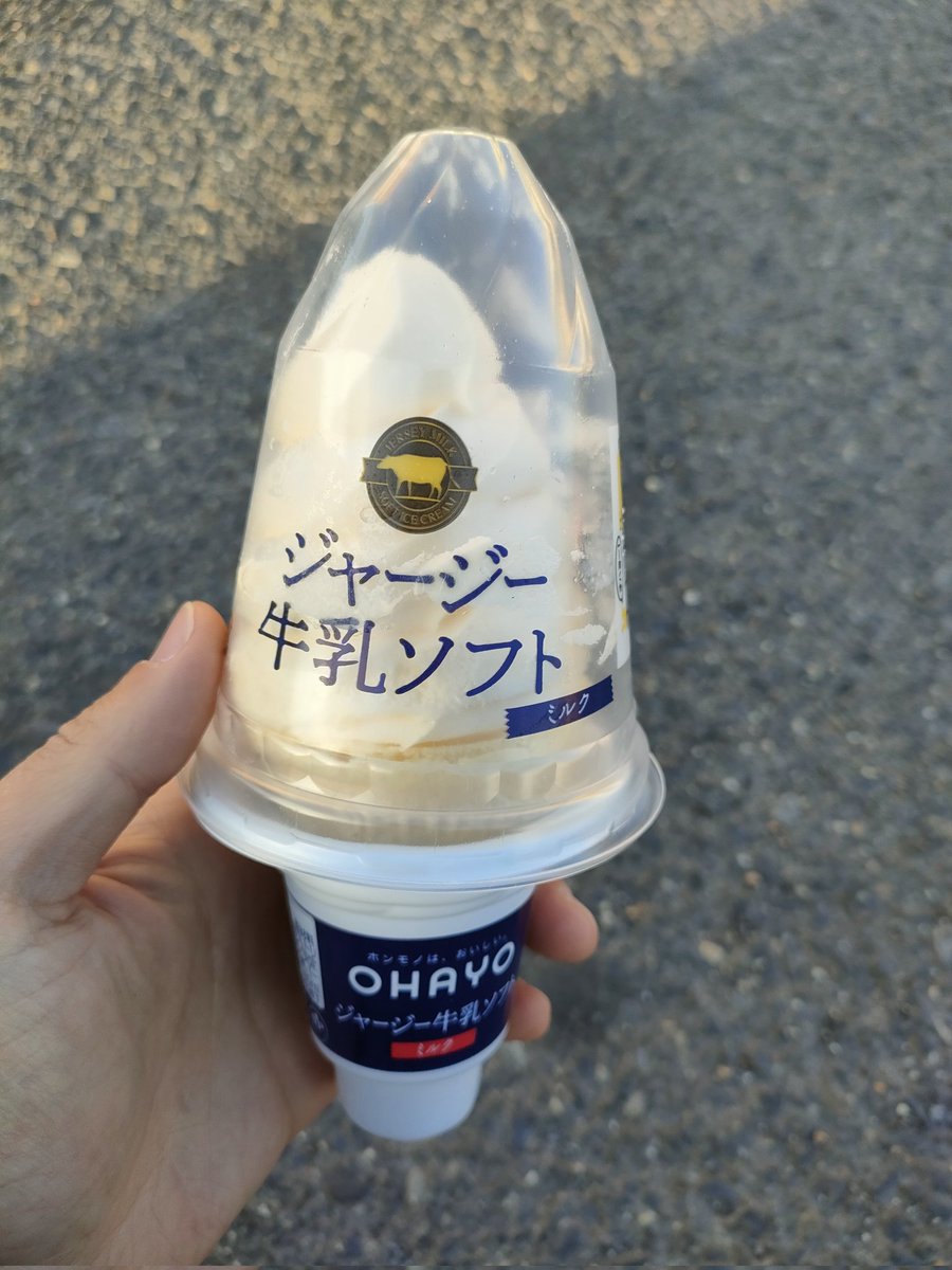itoshinoko_barc's tweet image. 歩いたあとの🏵
ジャージー牛乳ソフトうめぇ＼(^o^)／

#ジャージー
#牛乳ソフト
#うめ
