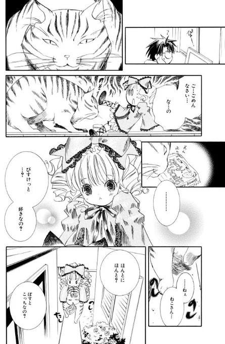 #猫の日 #にゃんにゃんにゃんの日 🐈 