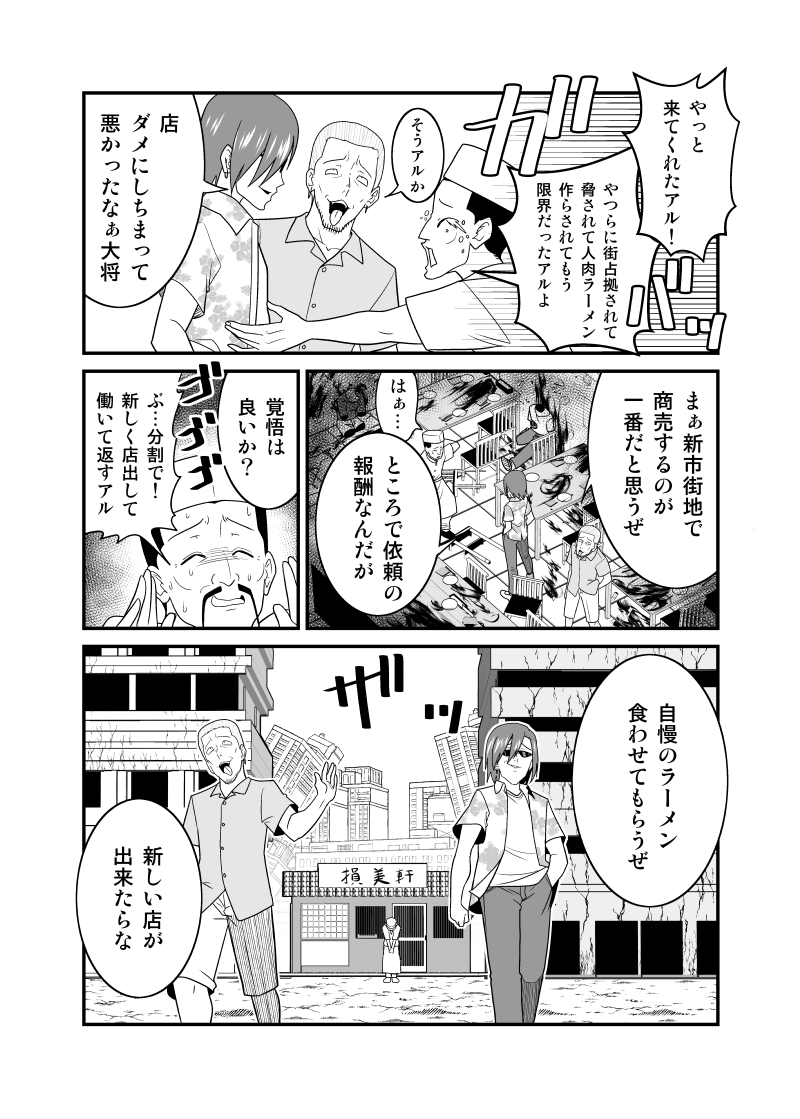 【創作漫画】飲食店でよくある難癖をつける男たち
(ゾンビバスターズ再掲) 