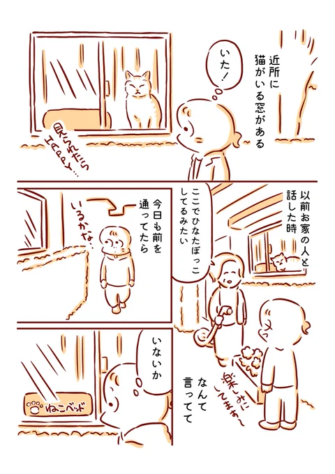 どんなに小さくても猫の存在は偉大
#猫の日 