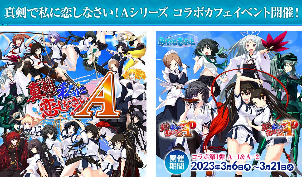 Amazon.co.jp: 真剣で私に恋しなさい!A 初回版【予約特典:まじ