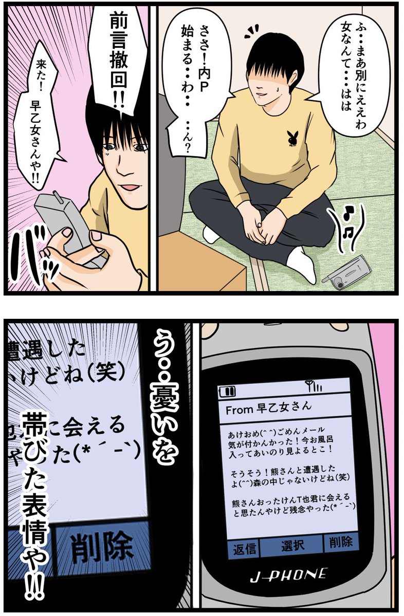 お笑い芸人になりたかった話17
#漫画 