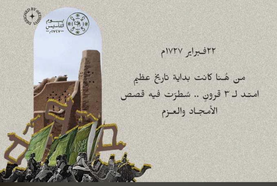 NADER271's tweet photo. #يوم_التأسيس_السعودي_2023 #عز_وفخر https://t.co/HSpxU7Tkv4