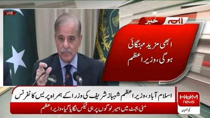 زبردست 👏

شہباز سپیڈ کا ملک میں مہنگائی کى رفتار مزید تیز کرنے کا اعلان 🤡🤡