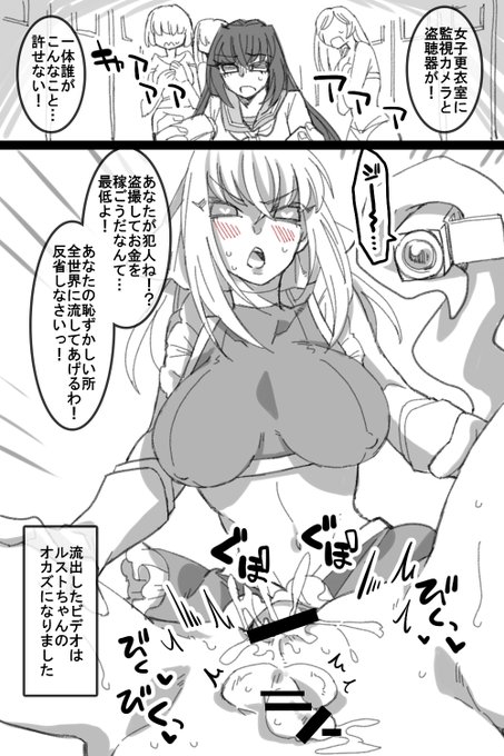 盗撮犯を懲らしめる魔法少女マギールストちゃんこちらはFANBOXの特典で募集した支援者様のリクエスト作品でした。ありがとうございます!#ふたなり 