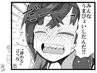 おめでとうダブルジェット🦓🦓 