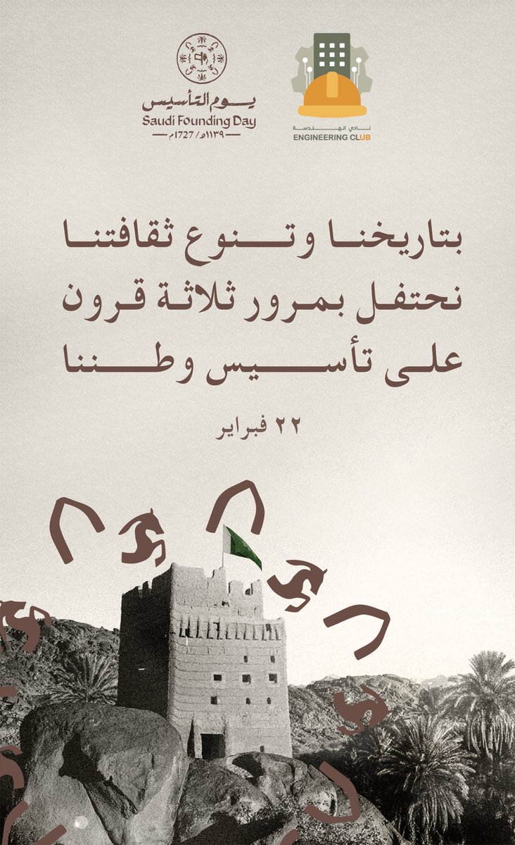 نادي كلية الهندسة tweet media