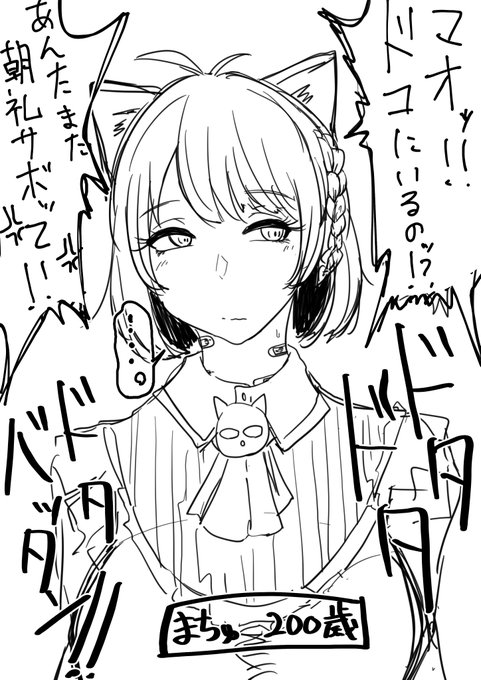 mtki 200歳概念… 